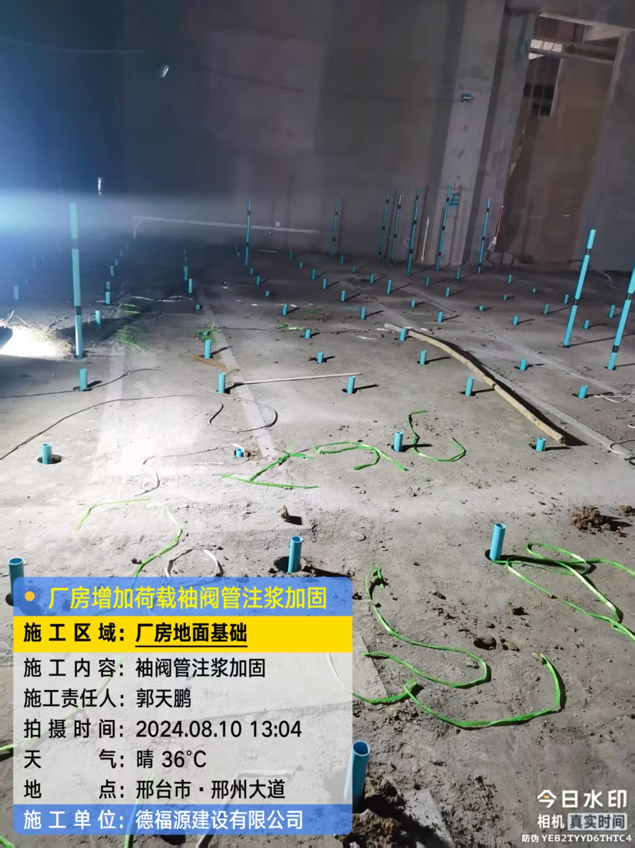 昌乐袖阀管注浆施工