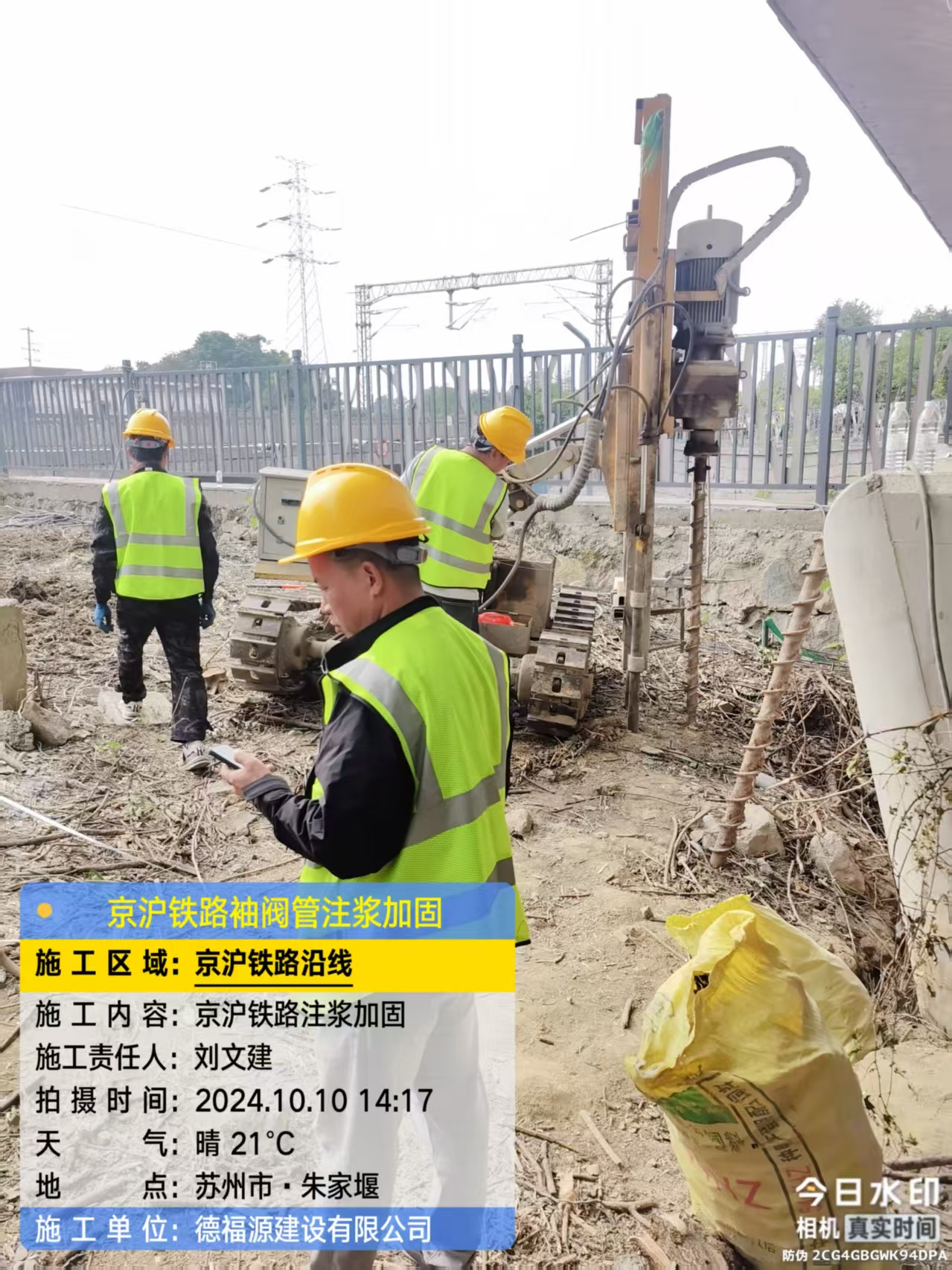 昌乐注浆加固法施工流程是怎样的？